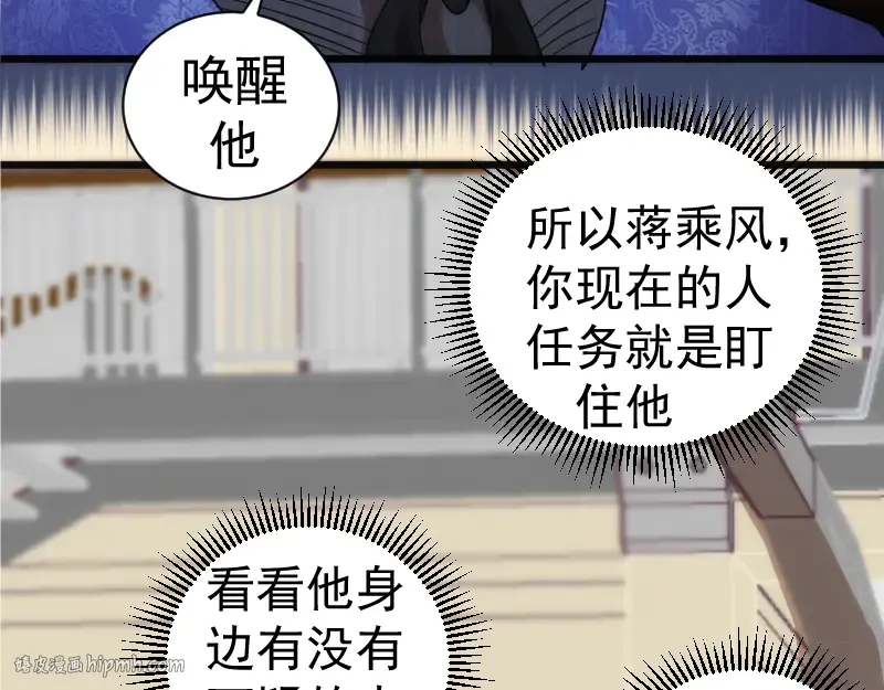 第240话 初中小子 第112页