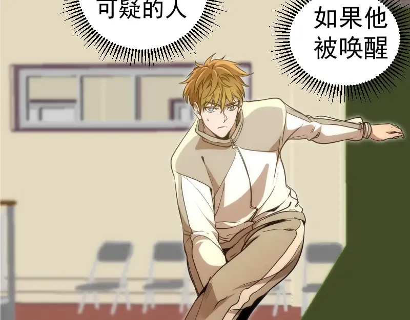 第240话 初中小子 第113页