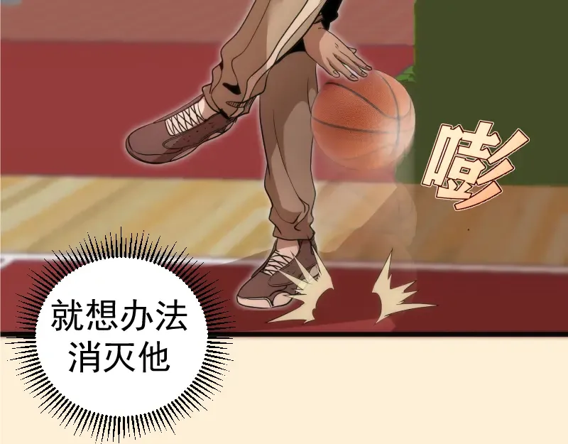 第240话 初中小子 第114页