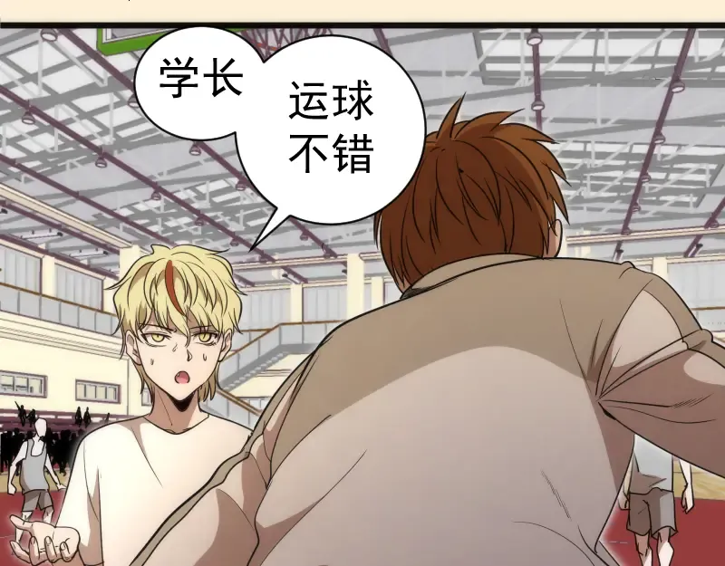 第240话 初中小子 第115页