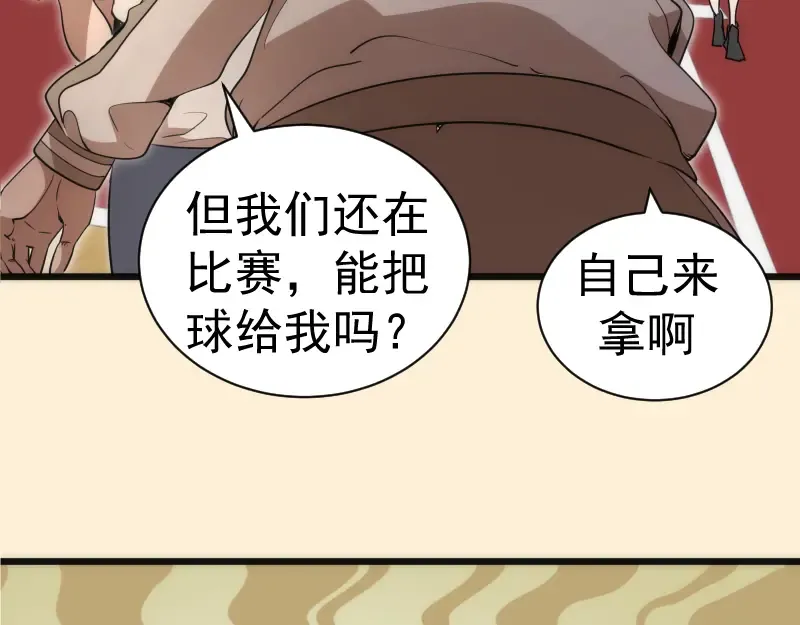 第240话 初中小子 第116页