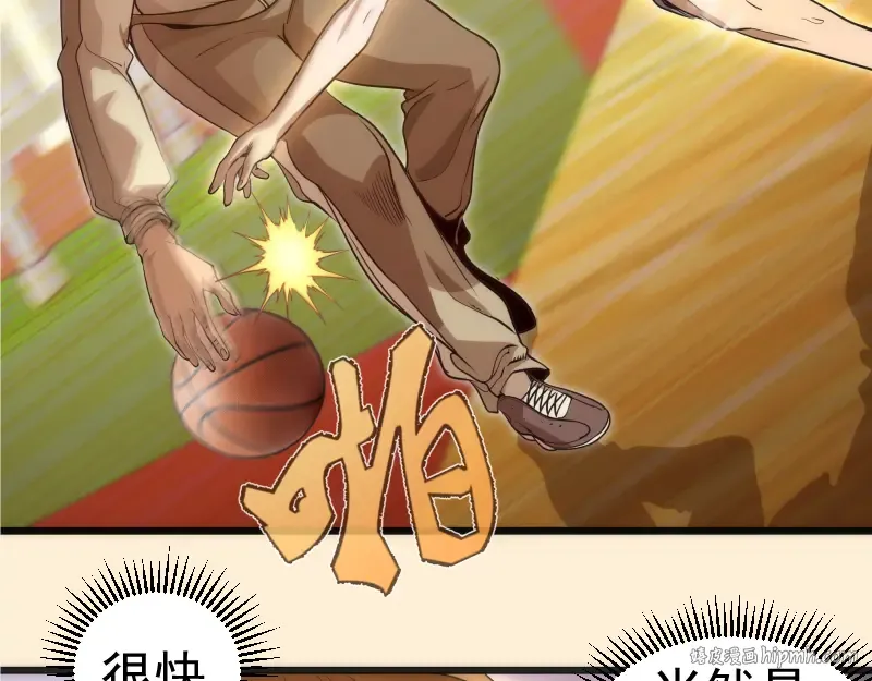 第240话 初中小子 第120页