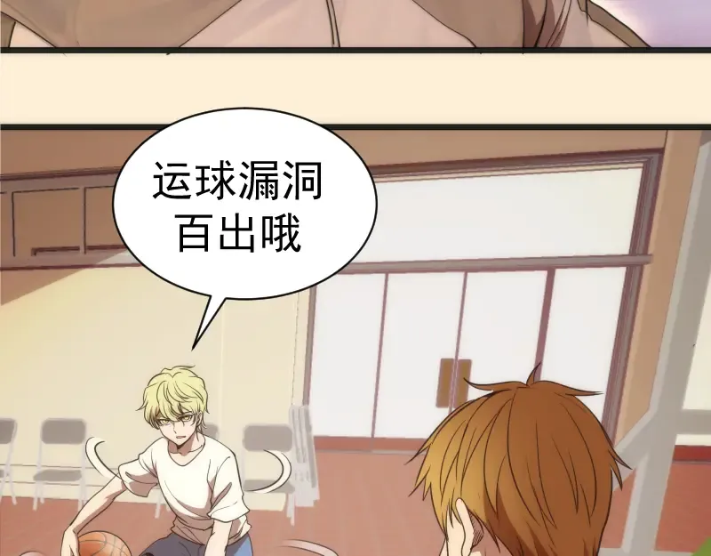第240话 初中小子 第122页