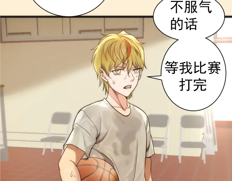 第240话 初中小子 第124页
