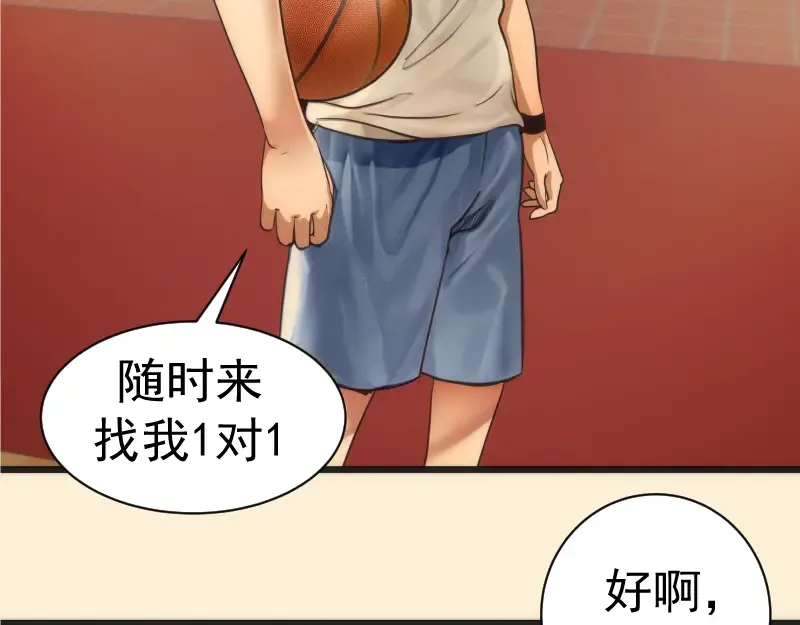 第240话 初中小子 第125页