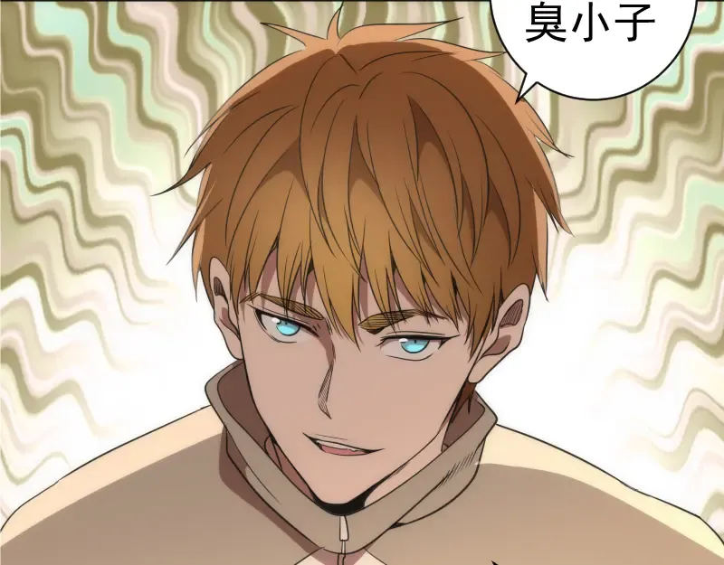 第240话 初中小子 第126页