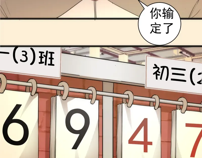 第240话 初中小子 第127页