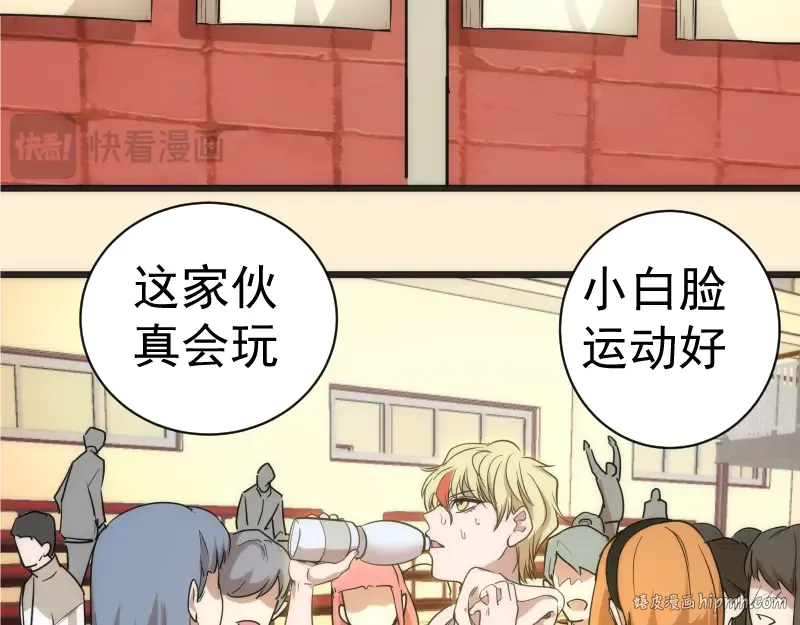 第240话 初中小子 第128页