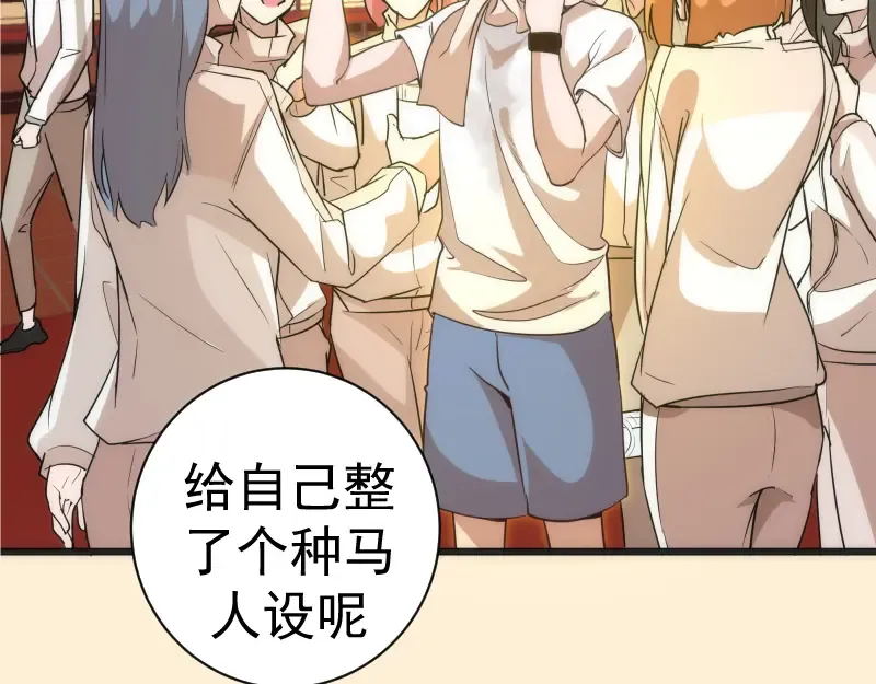 第240话 初中小子 第129页