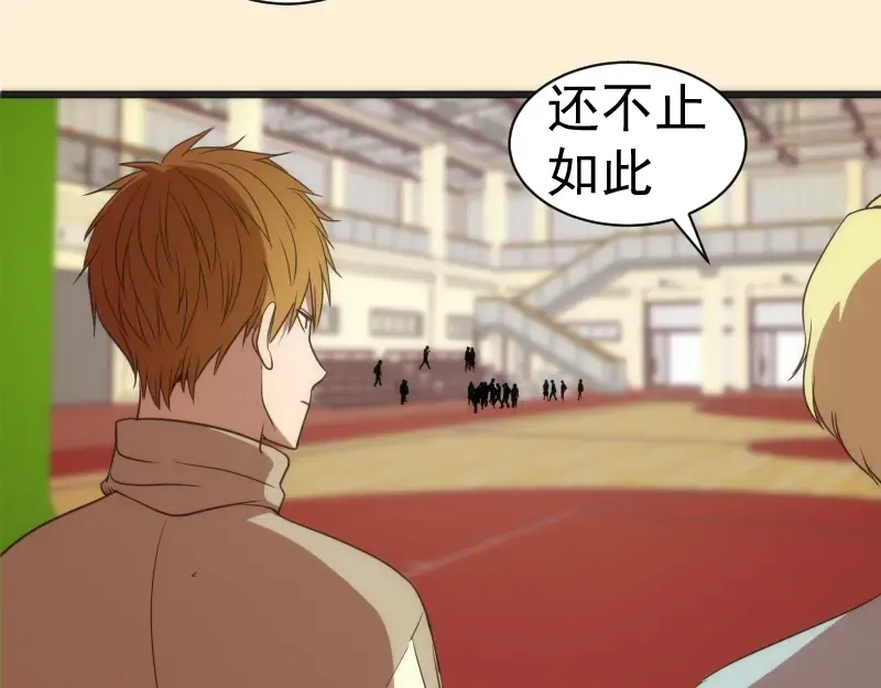 第240话 初中小子 第130页