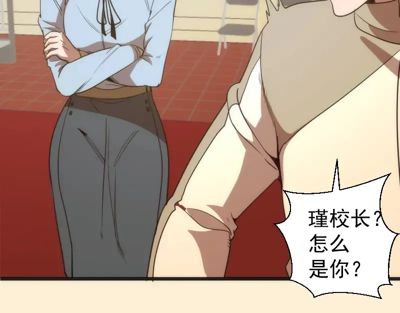 第240话 初中小子 第132页