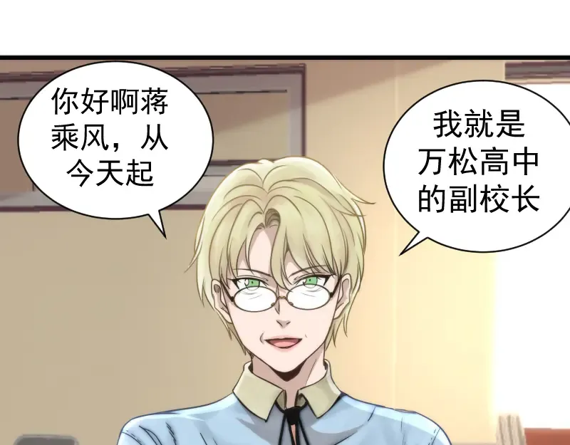 第240话 初中小子 第133页