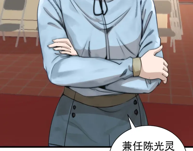 第240话 初中小子 第134页