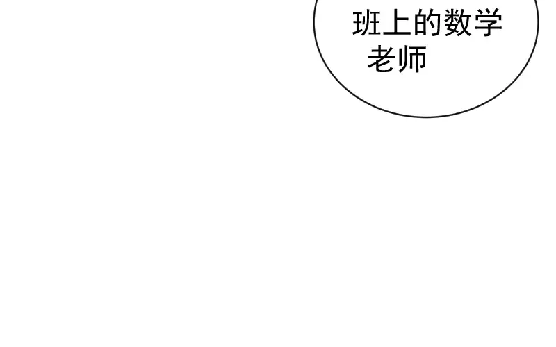 第240话 初中小子 第135页