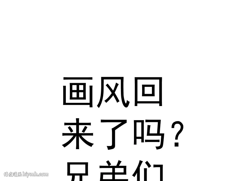 第240话 初中小子 第136页