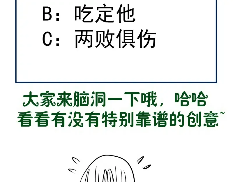 第240话 初中小子 第139页