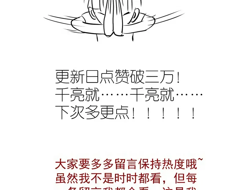 第240话 初中小子 第140页