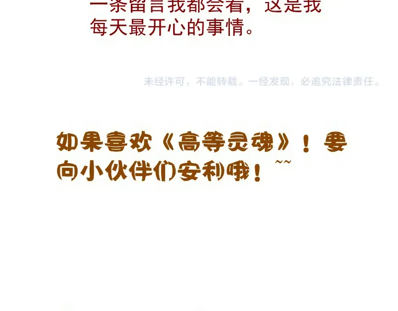 第240话 初中小子 第141页