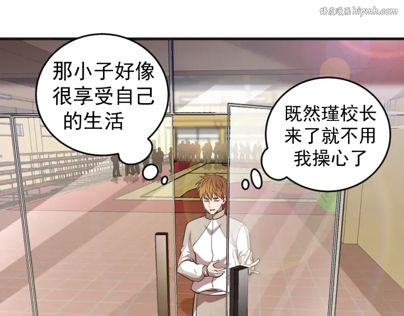 第241话 食堂 第1页