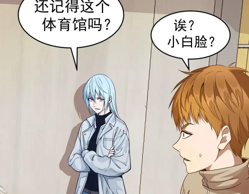 第241话 食堂 第4页
