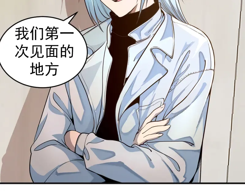 第241话 食堂 第6页