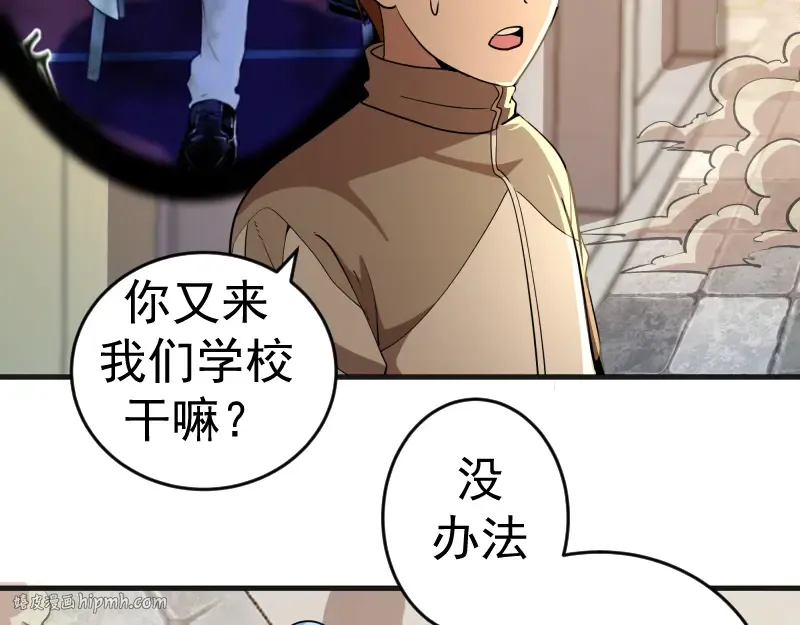 第241话 食堂 第8页