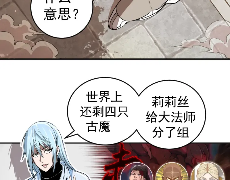 第241话 食堂 第10页