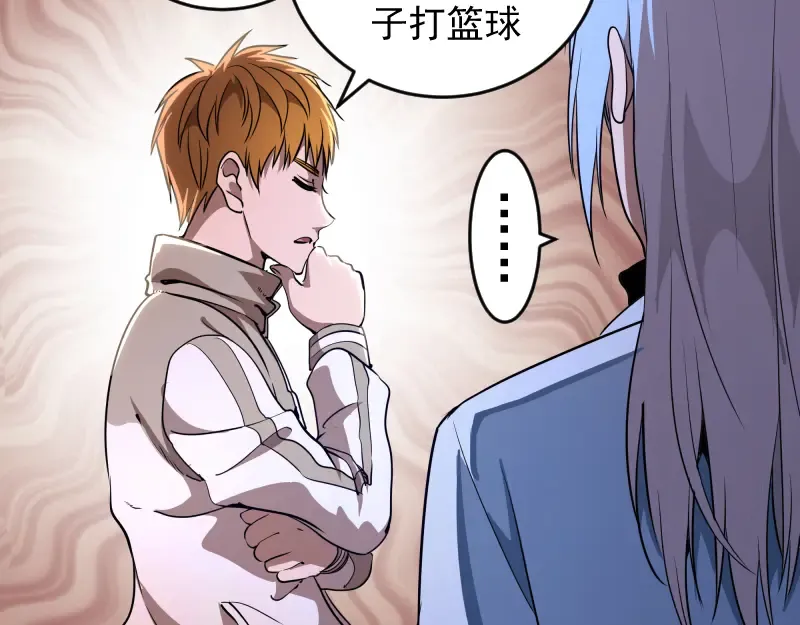 第241话 食堂 第13页