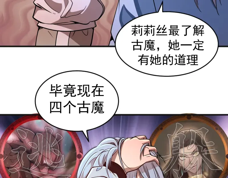 第241话 食堂 第14页
