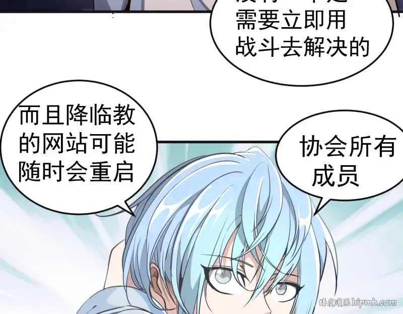 第241话 食堂 第16页