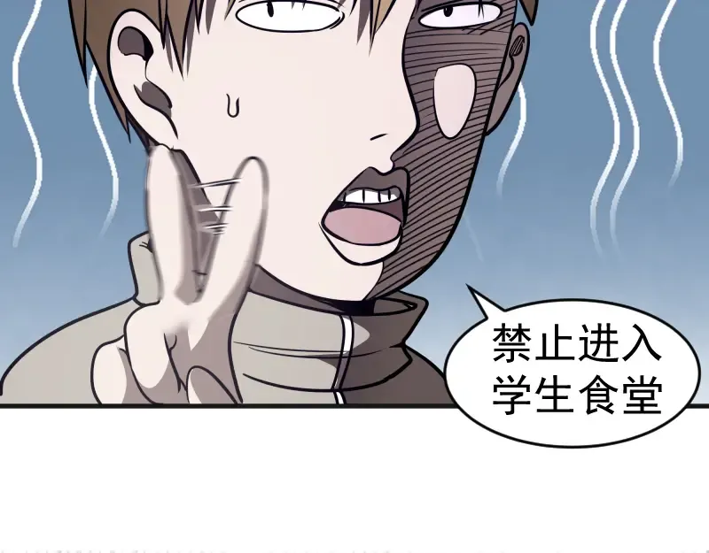 第241话 食堂 第22页