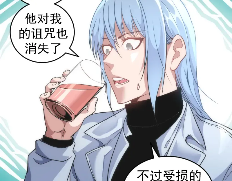第241话 食堂 第39页