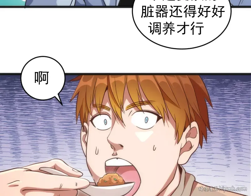 第241话 食堂 第40页