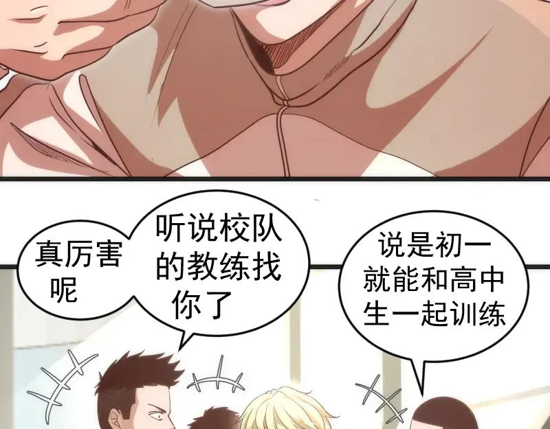第241话 食堂 第41页
