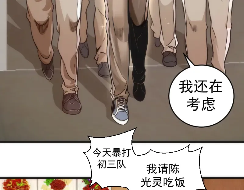 第241话 食堂 第43页