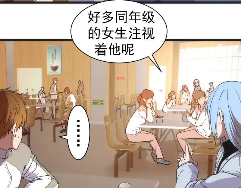 第241话 食堂 第47页