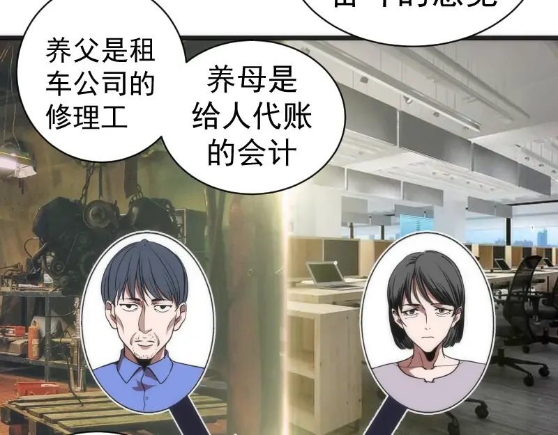 第241话 食堂 第52页