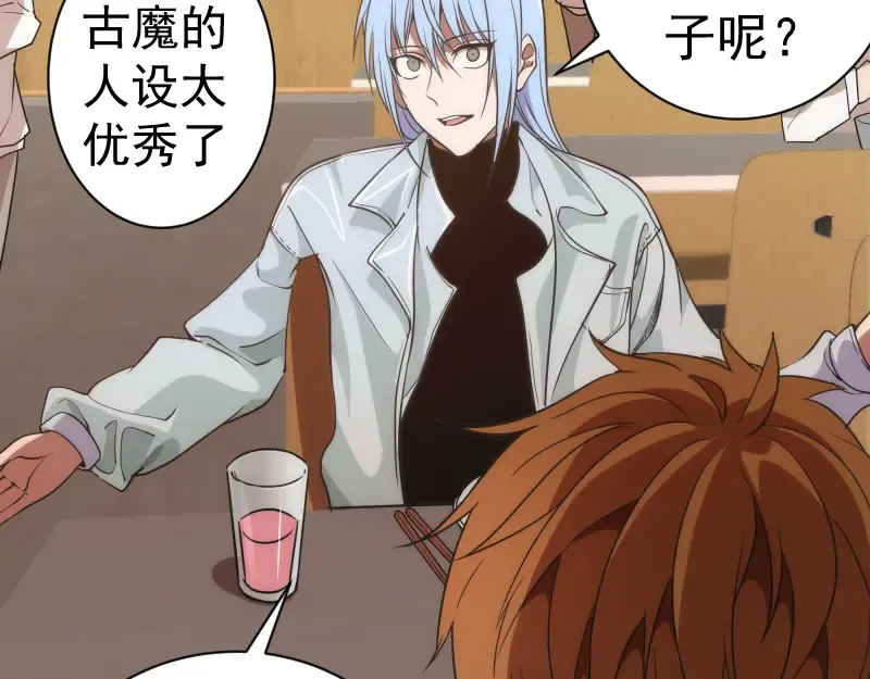 第241话 食堂 第55页