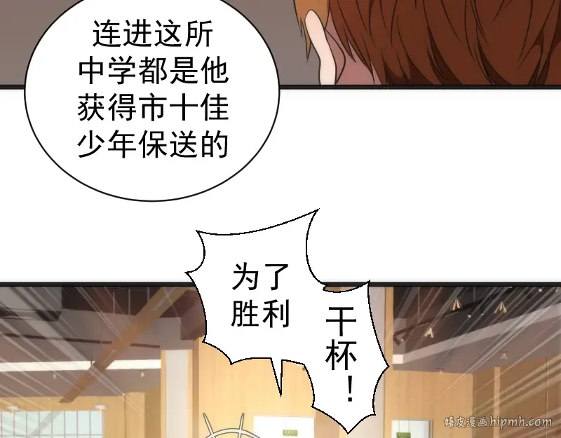 第241话 食堂 第56页