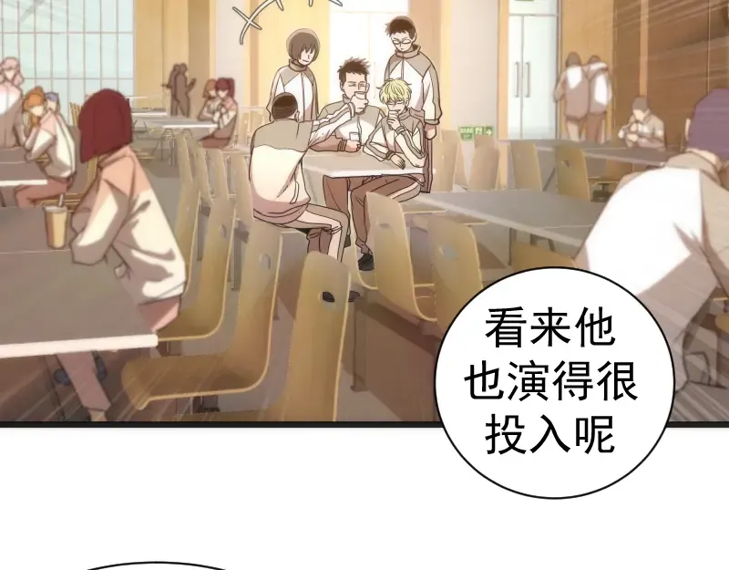 第241话 食堂 第57页