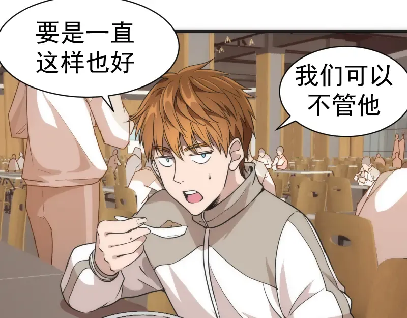 第241话 食堂 第58页