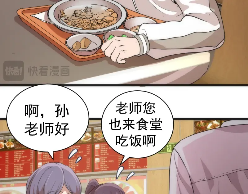 第241话 食堂 第59页
