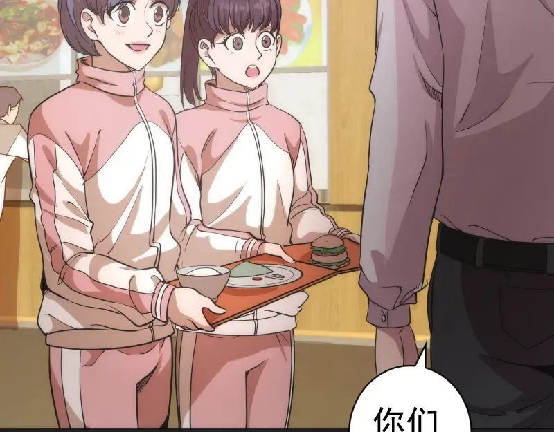 第241话 食堂 第60页