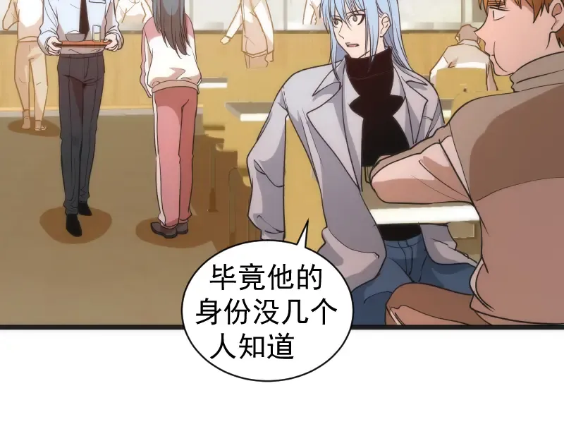 第241话 食堂 第62页