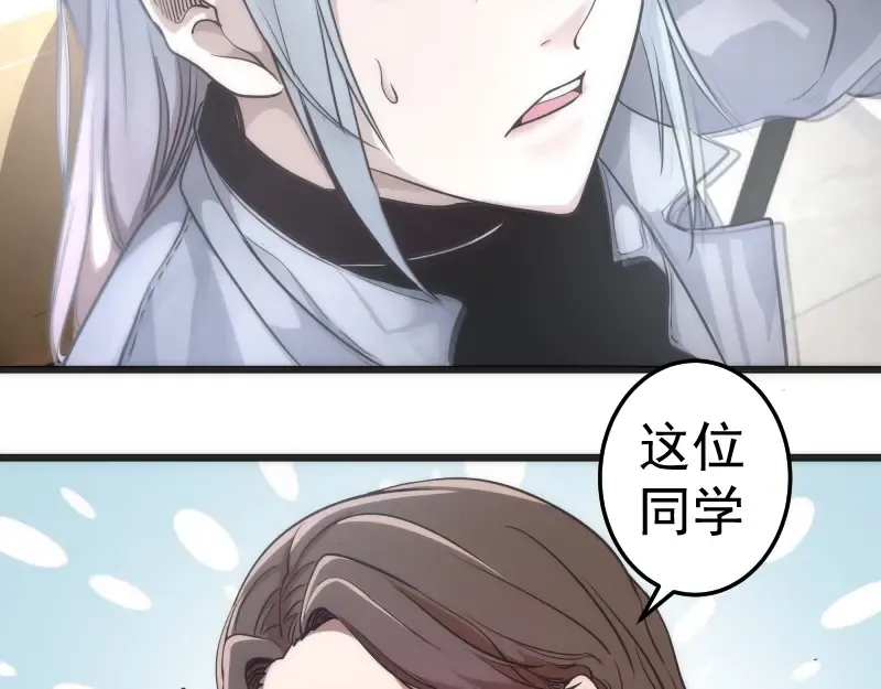第241话 食堂 第69页
