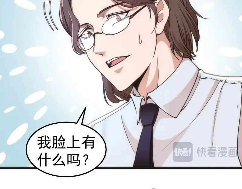 第241话 食堂 第70页