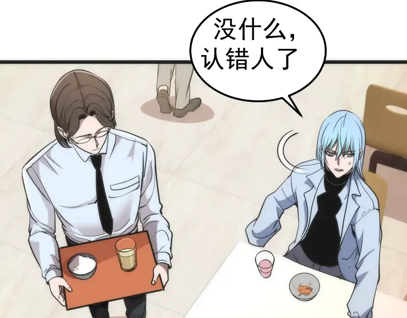 第241话 食堂 第71页
