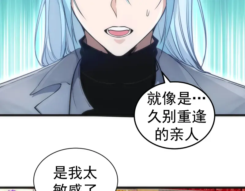 第241话 食堂 第75页