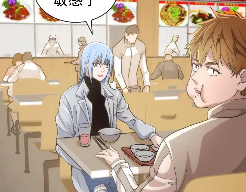 第241话 食堂 第76页