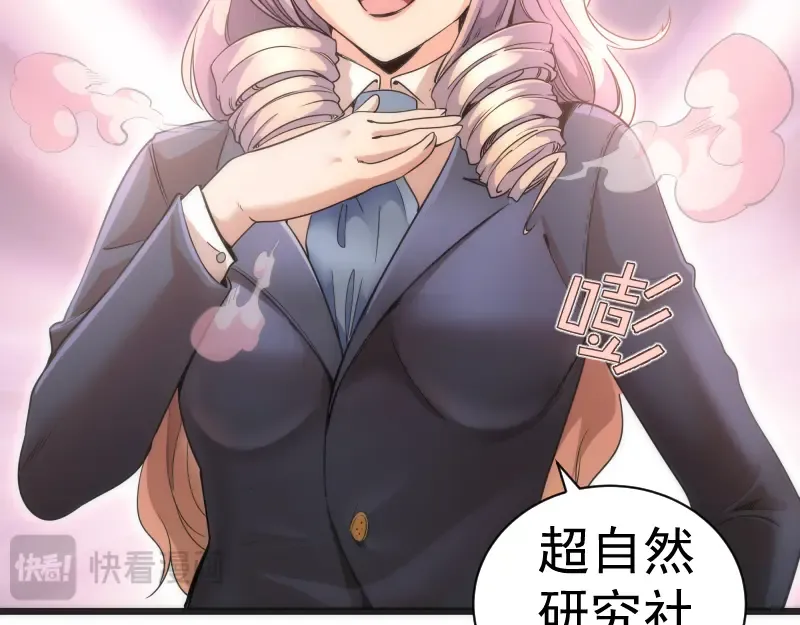 第241话 食堂 第84页